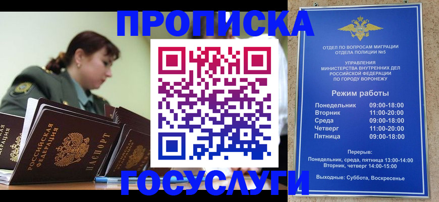 миграционный учет в Исилькуле