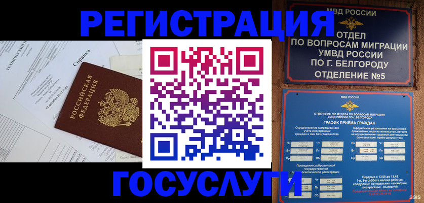 временная прописка в Исилькуле