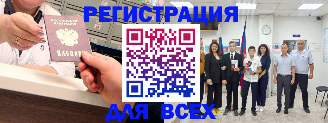 временная регистрация гарантия в Исилькуле