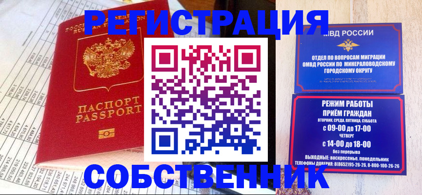 временная прописка в Исилькуле